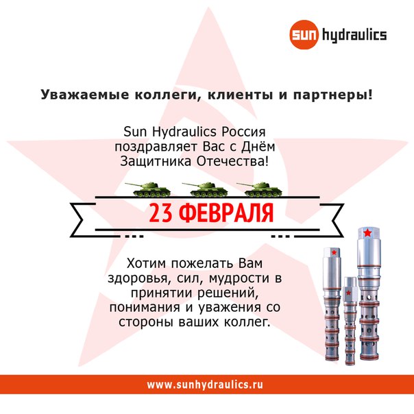 Sun Hydraulics - официальный дистрибьютор в России